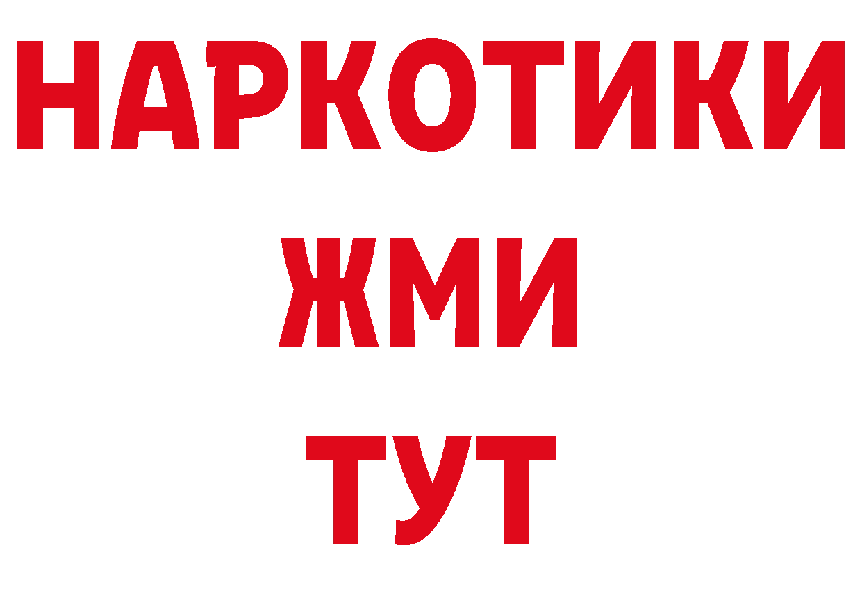 ТГК вейп с тгк сайт сайты даркнета гидра Алушта