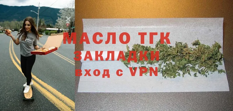 ТГК Wax  площадка состав  Алушта 